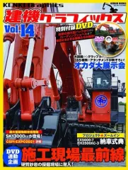 2026年最新】建機グラフィックスの人気アイテム - メルカリ