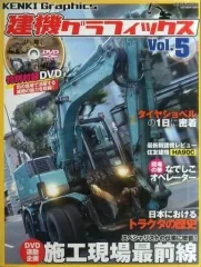 2026年最新】建機グラフィックスの人気アイテム - メルカリ