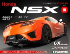 2025年最新】デアゴスティーニ nsxの人気アイテム - メルカリ
