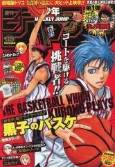 【中古】コミック雑誌 週刊少年ジャンプ 2013年9月9日特大号 No.39
