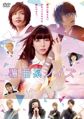 2025年最新】覆面系ノイズ 特典の人気アイテム - メルカリ