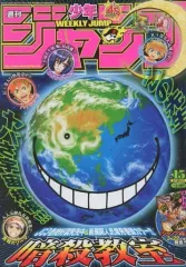 【中古】コミック雑誌 週刊少年ジャンプ 2013年3月25日号 No.15