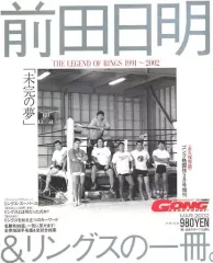 HC 前田日明 フィギュア Vol.003 HC 前田日明 フィギュア Vol.003 HC 前田日明 フィギュア Vol.003