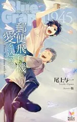 2025年最新】尾上与一の人気アイテム - メルカリ