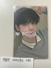 ZEROBASEONE キムジウン 2026 SEASON'S GREETINGS [(0_1) World] Plus Chat Shop