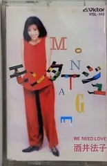 2025年最新】酒井法子グッズの人気アイテム - メルカリ