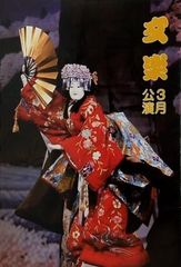 図録・カタログ 高麗青磁 ヒスイのきらめき 大阪市立東洋陶磁美術館