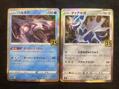 【即購入可能】 ポケモンカード ディアルガ パルキア ミラー 2枚セット 25th ANNIVERSARY COLLECTION