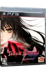 PS3／テイルズ オブ ベルセリア