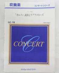 吹奏楽 楽譜 ルパン三世 ヴァリエーション QC-163 - メルカリ