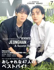 MEN'S NON-NO（メンズノンノ）　2024年7月号