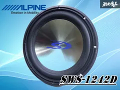 2025年最新】ウーハー 12インチの人気アイテム - メルカリ