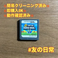 New スーパーマリオブラザーズ DS 58