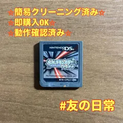 ポケットモンスター プラチナ DS 58