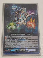 即日発送 ヴァンガード 四精織り成す清浄の盾 (廻間ミチル) 2位 2ND 四