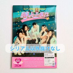 aespa richman BURST & Japan Exclusive トレカ セット カリナ ジゼル