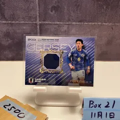 2026年最新】遠藤航 サインの人気アイテム - メルカリ