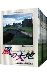 風の大地　1-84 セット　まとめ　坂田信弘　風間鋭ニ 風の大地 1-84 セット まとめ 坂田信弘 風間鋭ニ 【公式通販】