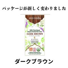 エコヴェーダ オーガニックハーバルヘアカラー ダークブラウン 1箱