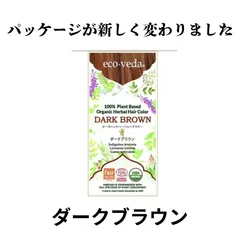 2026年最新】ヘナエコヴェーダの人気アイテム - メルカリ