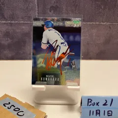 2026年最新】桑原将志 直筆の人気アイテム - メルカリ