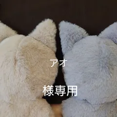 アオ様オーダーぬい服