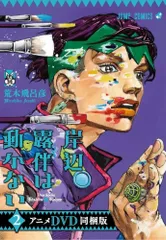 2026年最新】岸辺露伴は動かない DVDの人気アイテム - メルカリ
