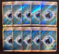 今だけ割引】 ポケモンカード 基本悪エネルギー SR 10枚セット VSTAR