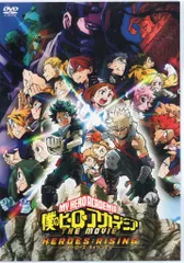 アニメDVD [通常版]僕のヒーローアカデミア THE MOVIE ヒーローズ:ライジング
