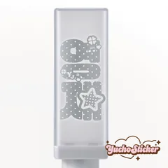 2025年最新】Tws ペンライト ステッカー オーダーの人気アイテム