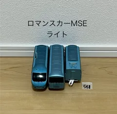 2026年最新】ロマンスカー プラレール mseの人気アイテム - メルカリ