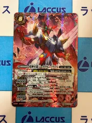 2026年最新】バトスピ 超神星龍ジークヴルムノヴァの人気アイテム