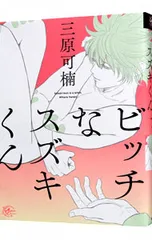 2025年最新】三原_可楠の人気アイテム - メルカリ