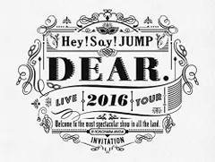 Hey! Say! JUMP LIVE TOUR 2016 DEAR.(初回限定盤) [DVD]