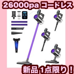 新品】2027先行モデル コードレス掃除機 230KPa強力吸引 自走式 - メルカリ