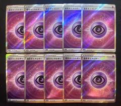 ポケカ Vスターユニバース SRエネルギー 各色まとめ売り ポケモンカード エネルギー SR 50枚セット VSTARユニバース Amazon.co