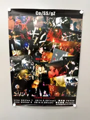Poster, Co/Ss/Gz 2014年ライブ告知ポスター /00200