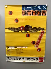 Poster, Eagles Live In Japan 1976 EAGLES19760205 NOT ON LABEL /00200