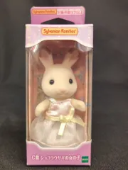 エポック社 シルバニアファミリー キラキラくじ ゆめふわコレクション C賞ショコラウサギの女の子