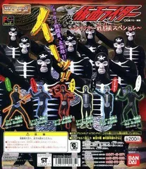 ガシャポン　HG仮面ライダーショッカー　〜戦闘員スペシャル〜 全６種セット