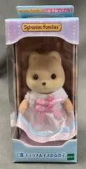 エポック社 シルバニアファミリー キラキラくじ ゆめふわコレクション C賞 キャラメルイヌの女の子