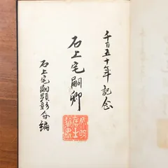 2026年最新】細川護熙の人気アイテム - メルカリ
