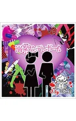 2026年最新】0.1gの誤算 cdの人気アイテム - メルカリ