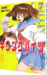 2026年最新】キリングバイツの人気アイテム - メルカリ