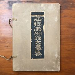 古流生花再撰百瓶図 古流生花松の志 津攻 全 古流生花門中百五十瓶図 3