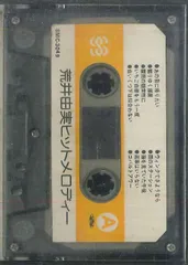 Cassette 荒井由実 ヒットメロディー SMC3049 NOT ON LABEL /00110