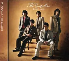 2026年最新】ゴスペラーズ レコードの人気アイテム - メルカリ