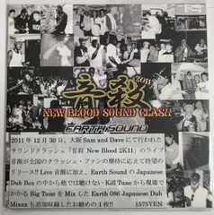 CD Various 音殺 New Bloood 2k11 ABCD005 ABC STUDIO /00110