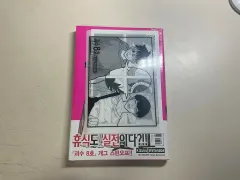 怪獣 8 ほ リラックス 2 巻 初回版 未開封