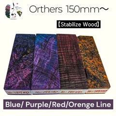 2026年最新】スタビライズウッドの人気アイテム - メルカリ